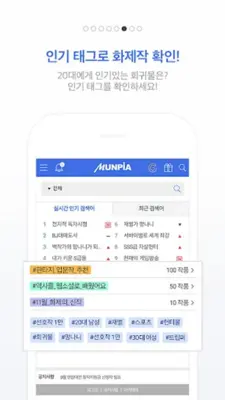 문피아 - 웹소설의 유토피아 android App screenshot 9