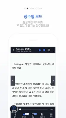 문피아 - 웹소설의 유토피아 android App screenshot 12